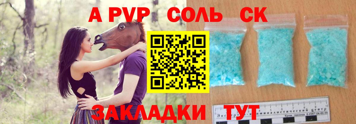 хочу наркоту  Вход с VPN  Новотроицк  Alpha-PVP мука  A-PVP Crystall  A PVP VHQ 