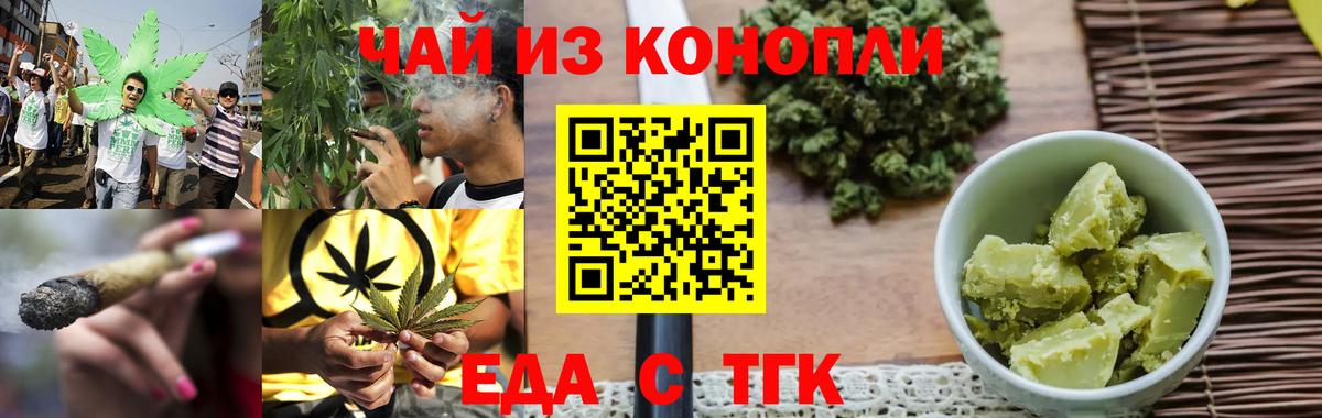 Cannafood конопля  Вход с VPN  Новотроицк 