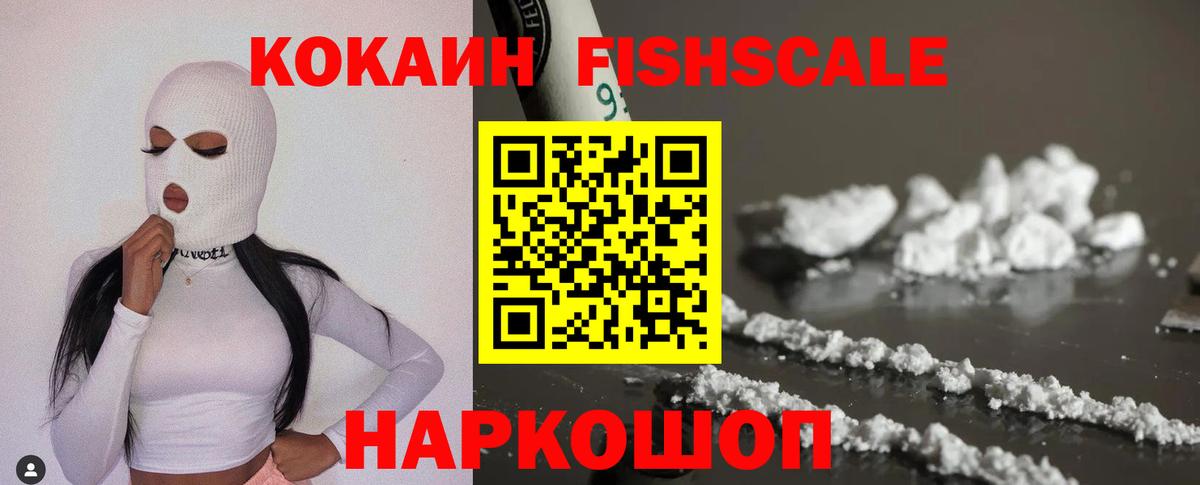 КОКАИН Эквадор  COCAIN 97%  Вход с VPN  даркнет сайт  Новотроицк 
