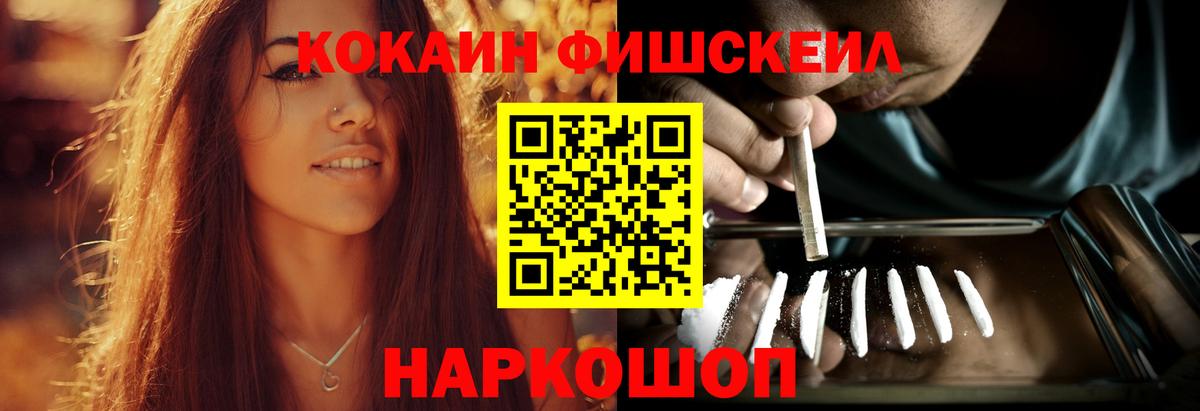 COCAIN VHQ Новотроицк