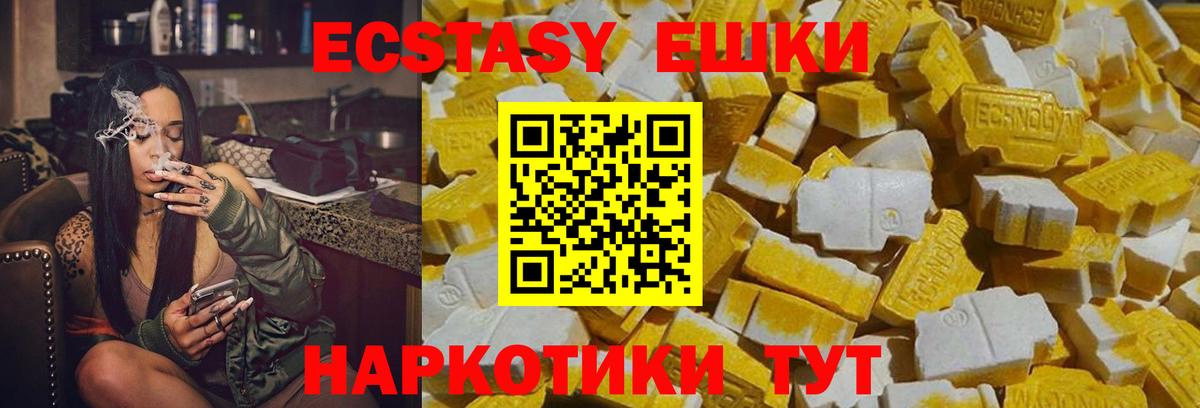 Экстази MDMA Новотроицк