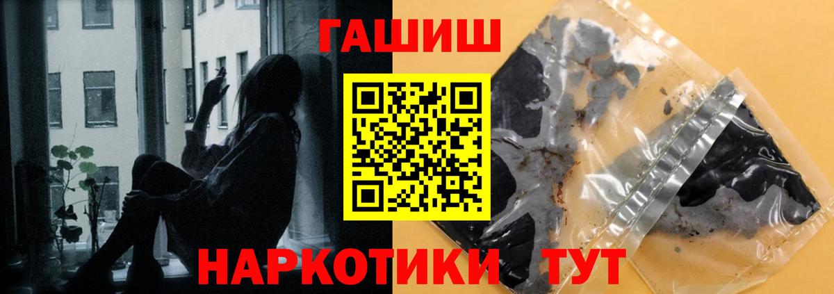 ГАШ Premium Новотроицк