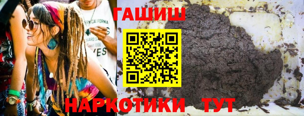 ГАШИШ hashish  Вход с VPN  ГАШИШ  Новотроицк  ГАШ индика сатива 