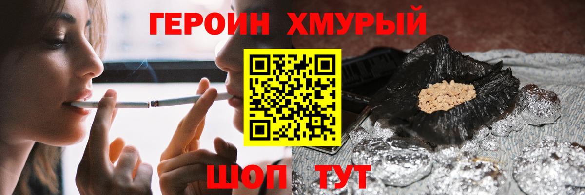 Новотроицк  Героин VHQ  Героин  Вход с VPN 