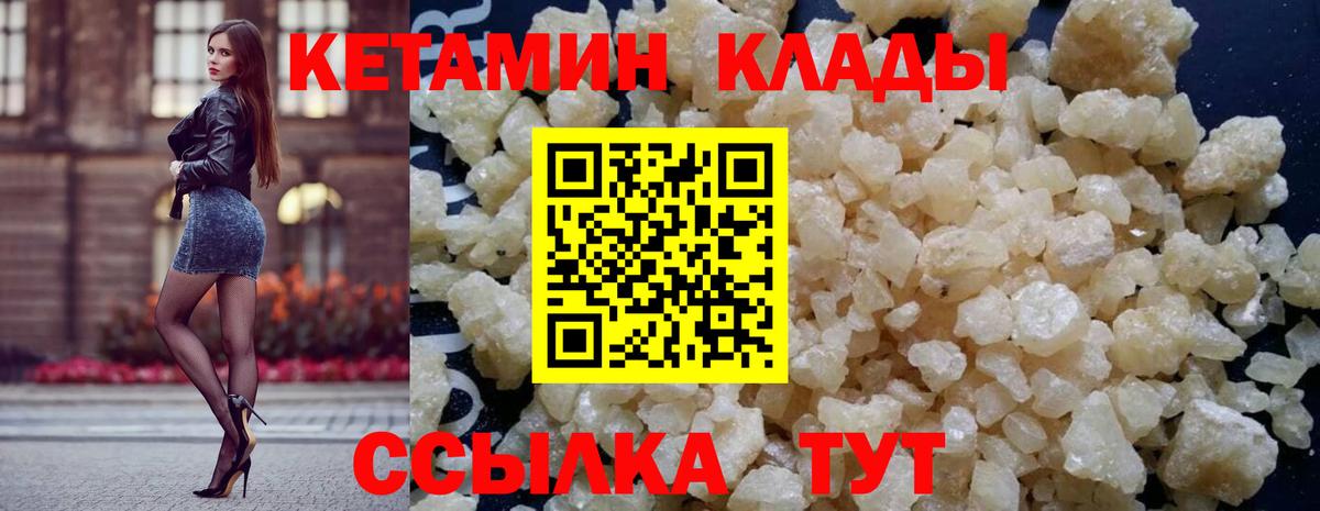Новотроицк  Кетамин VHQ  гидра ссылка  Вход с VPN  КЕТАМИН VHQ 
