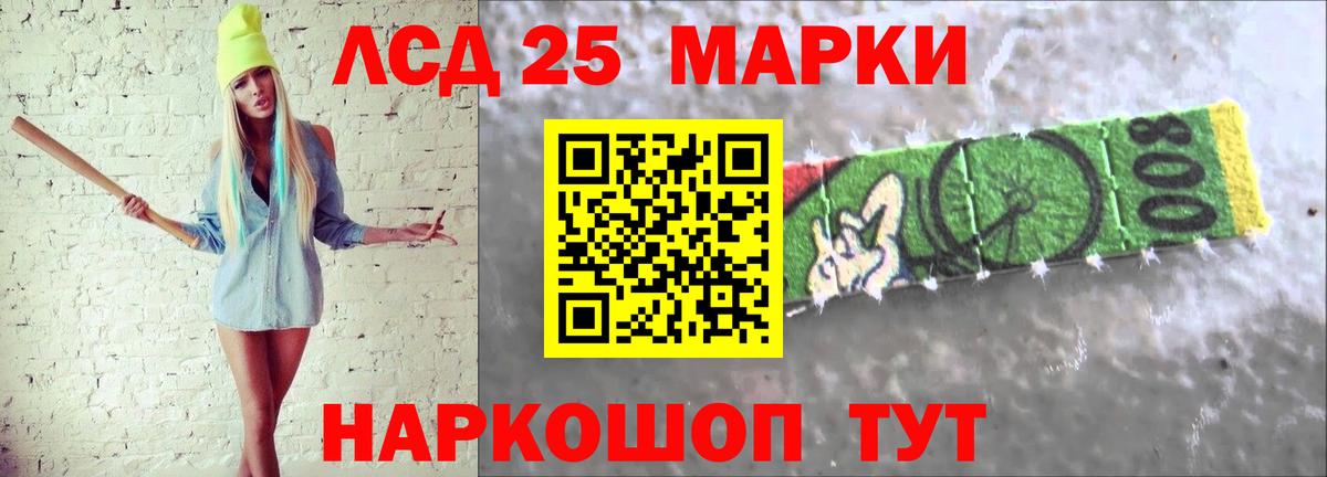 LSD-25 экстази кислота Новотроицк