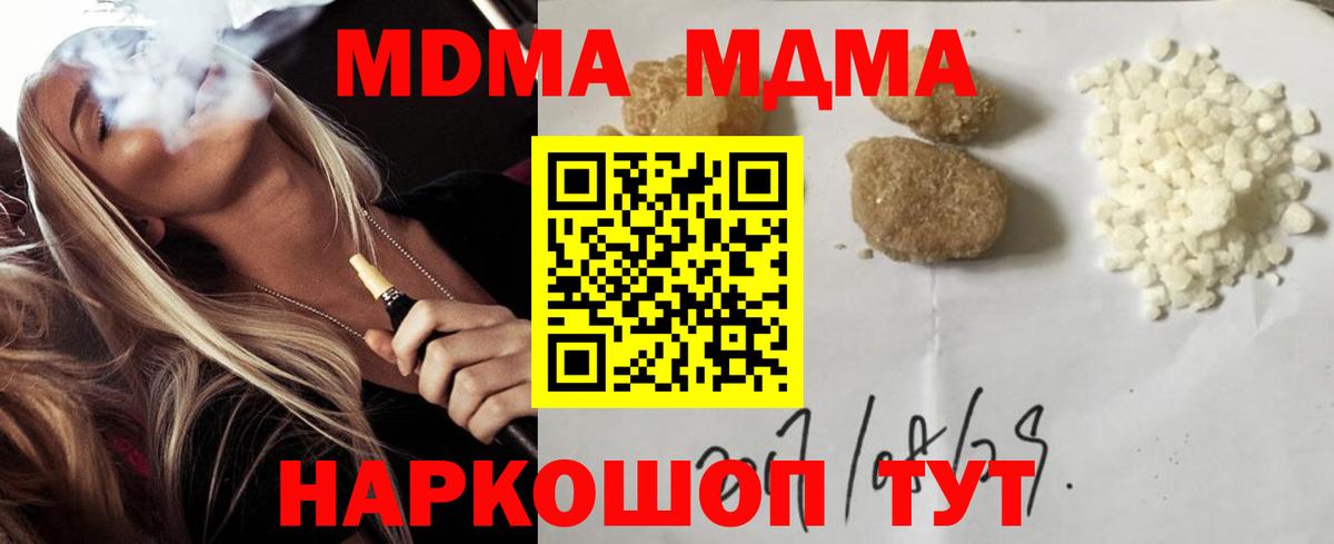 Новотроицк  MDMA VHQ  Вход с VPN  МДМА кристаллы 