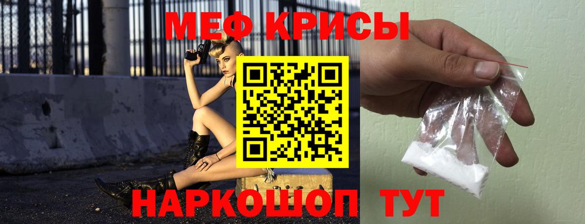 МЯУ-МЯУ VHQ  Вход с VPN  Меф  цена     ссылка  МЯУ-МЯУ mephedrone  Новотроицк 