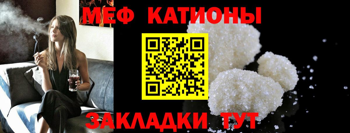 Меф мука Новотроицк